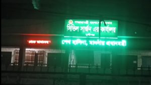 ’ক্যাপশন: মুন্সীগঞ্জ সিভিল সার্জন কার্যালয়ের প্রধান ফটকের ডিজিটাল স্ক্রিনে শেখ হাসিনাকে প্রধানমন্ত্রী উল্লেখ করা একটিশ্লোগান ভেসে ওঠে।
